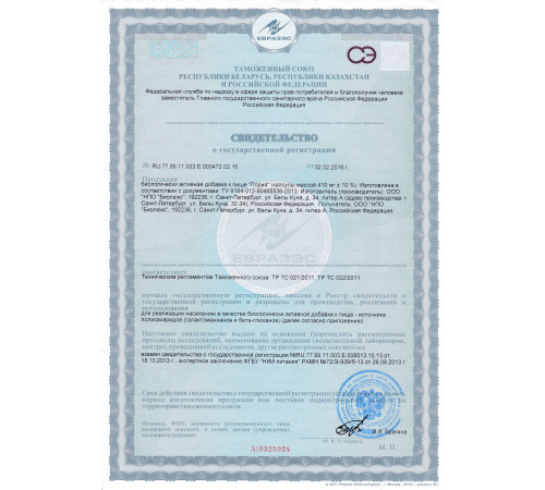 ПОРИЯ, 60 КАПСУЛ