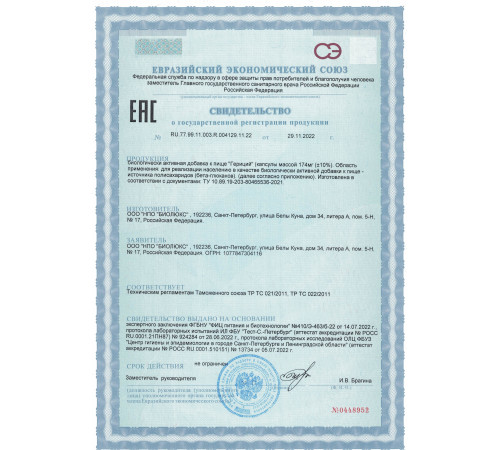 ГЕРИЦИЙ  (ЕЖОВИК ГРЕБЕНЧАТЫЙ), 60 КАПСУЛ