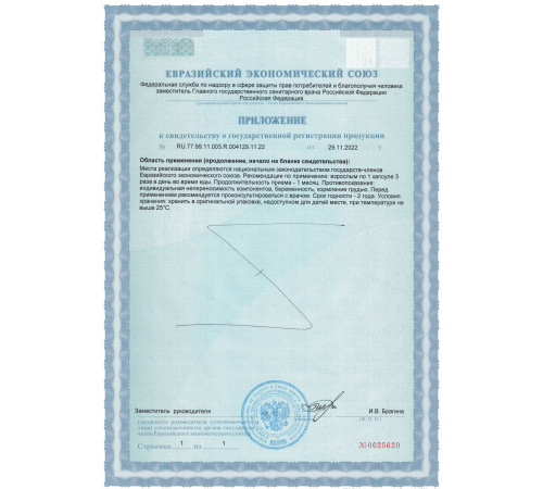 ГЕРИЦИЙ  (ЕЖОВИК ГРЕБЕНЧАТЫЙ), 60 КАПСУЛ