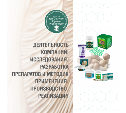 ДОЖДЕВИК, 60 КАПСУЛ