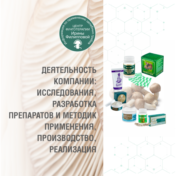 ДОЖДЕВИК, 60 КАПСУЛ