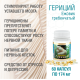 ГЕРИЦИЙ  (ЕЖОВИК ГРЕБЕНЧАТЫЙ), 60 КАПСУЛ