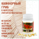 КАМФОРНЫЙ ГРИБ, 60 КАПСУЛ