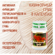 КАМФОРНЫЙ ГРИБ, 60 КАПСУЛ