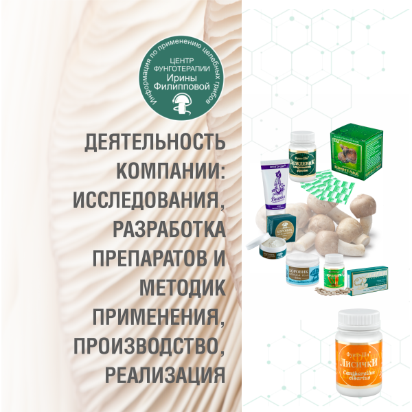 ЛИСИЧКИ, 60 КАПСУЛ