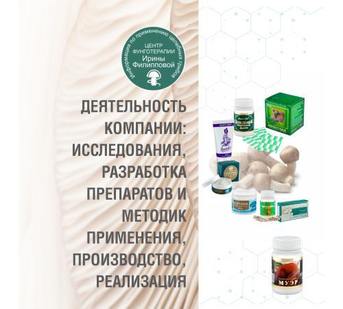 МУЭР, 60 КАПСУЛ