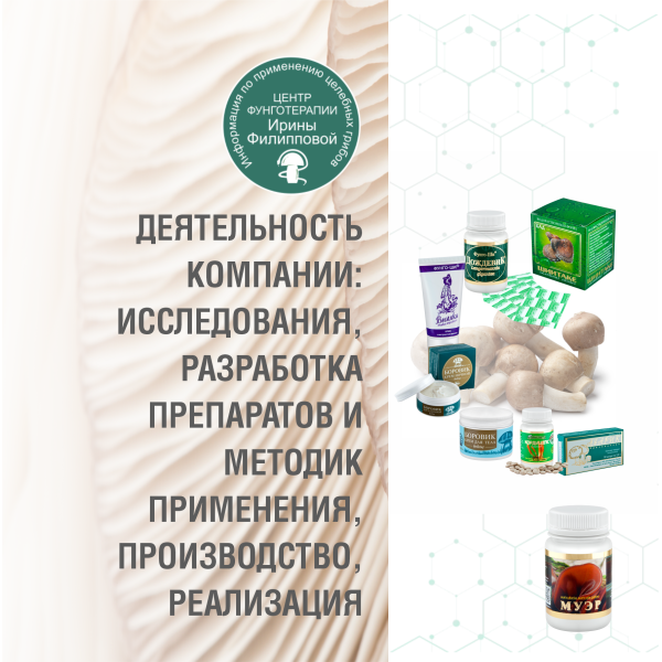 МУЭР, 60 КАПСУЛ