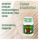 ПОРИЯ, 60 КАПСУЛ