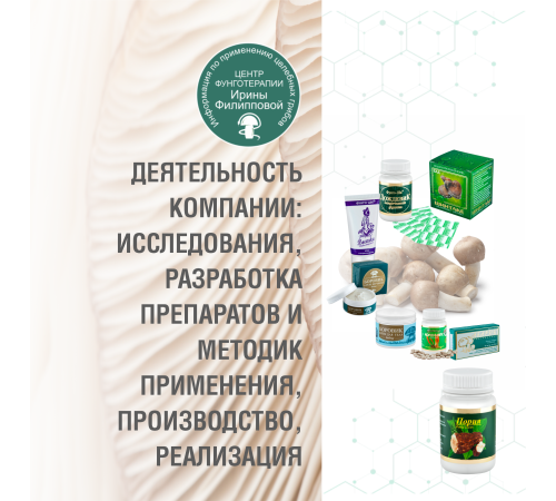 ПОРИЯ, 60 КАПСУЛ