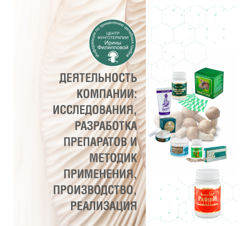 РЕЙШИ, 60 КАПСУЛ