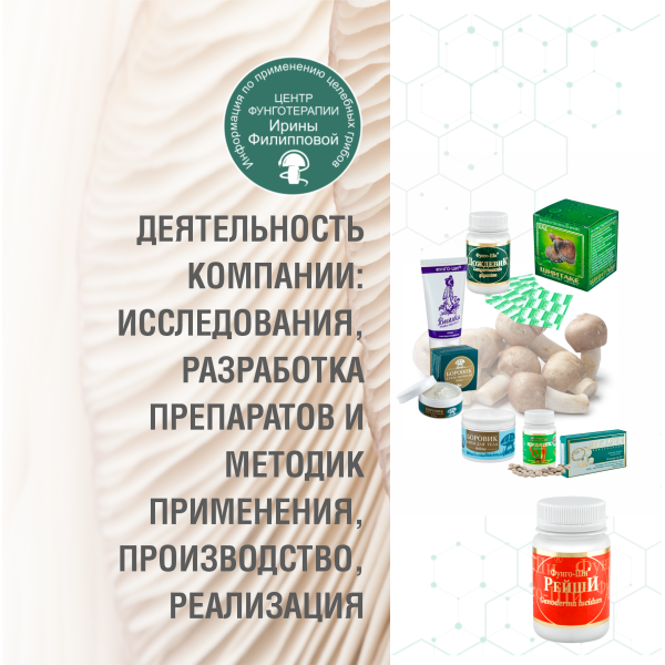 РЕЙШИ, 60 КАПСУЛ