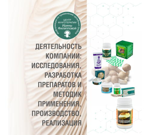 САНХВАН, 60 КАПСУЛ