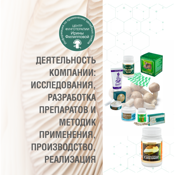 САНХВАН, 60 КАПСУЛ