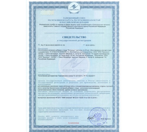 КОПРИНУС, 60 КАПСУЛ