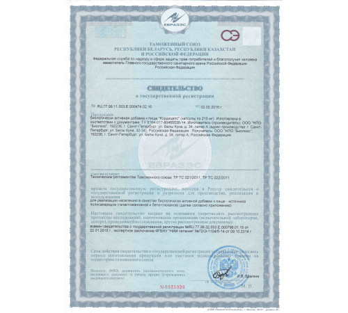 КОРДИЦЕПС, 60 КАПСУЛ