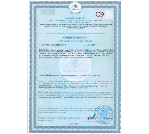 МЕЙТАКЕ, 60 КАПСУЛ