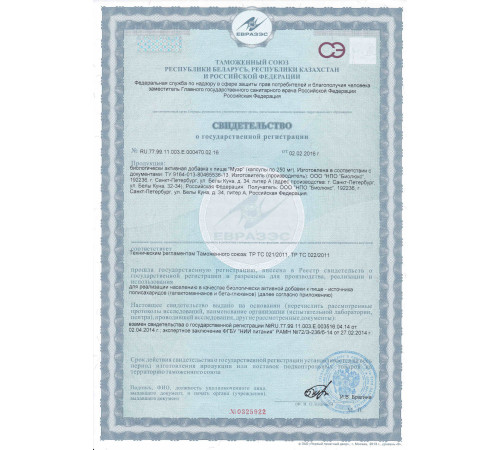 МУЭР, 60 КАПСУЛ