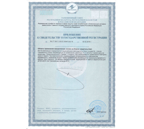 МУЭР, 60 КАПСУЛ