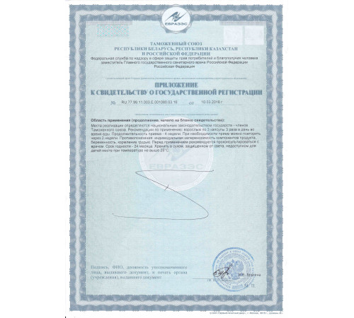 САНХВАН, 60 КАПСУЛ