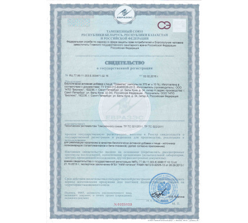 ТРАМЕТЕС, 60 КАПСУЛ