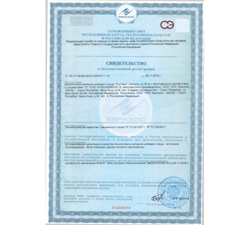 "АКУРА" СИСТЕМА ОЧИЩЕНИЯ ПЕЧЕНИ (ЛИСИЧКИ, ТРУТОВИК, ШИИТАКЕ)