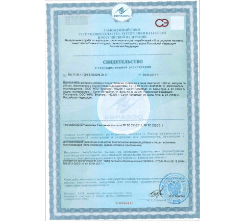 ВЕСЁЛКА, 60 КАПСУЛ