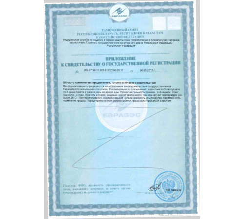 "ВЕСЕЛКА" ВОДОРАСТВОРИМАЯ, 30 САШЕ ПО 1 ГР