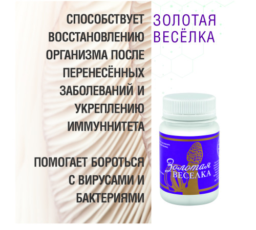 Золотая Весёлка, 60 штук