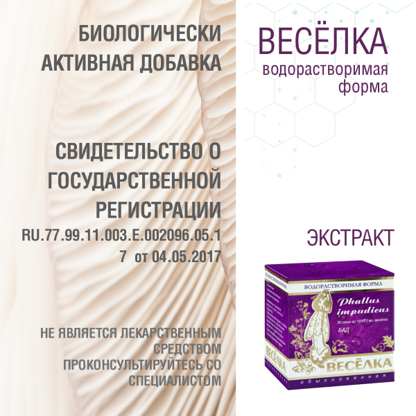 "ВЕСЕЛКА" ВОДОРАСТВОРИМАЯ, 30 САШЕ ПО 1 ГР