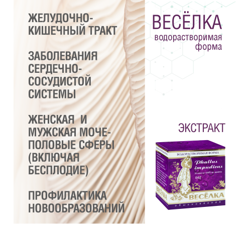 "ВЕСЕЛКА" ВОДОРАСТВОРИМАЯ, 30 САШЕ ПО 1 ГР
