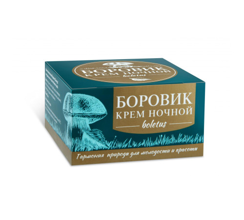КРЕМ ДЛЯ ЛИЦА БОРОВИК (НОЧНОЙ), 75 МЛ