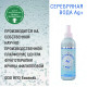 СЕРЕБРЯНАЯ ВОДА AG  НАБОР  СПРЕЙ 2 ШТ по 250 МЛ