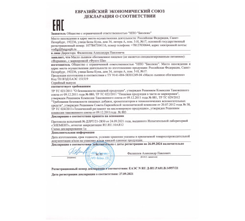 ФОРМИКА С МАСЛОМ ЛЬНА, 60 КАПСУЛ