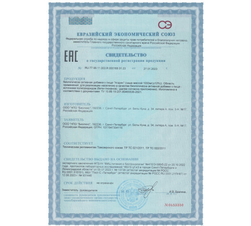 АГАРИК БРАЗИЛЬСКИЙ ВОДОРАСТВОРИМАЯ ФОРМА, 30 САШЕ ПО 1 ГР