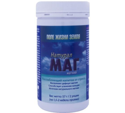 МАГНИЙ НАТУРАЛ МАГ (ПОРОШОК) 57г/ 2 УНЦИИ