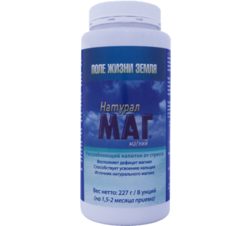 МАГНИЙ НАТУРАЛ МАГ (ПОРОШОК)227Г/ 8 УНЦИЙ