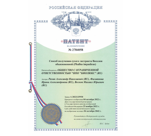 Золотая Весёлка, 60 штук