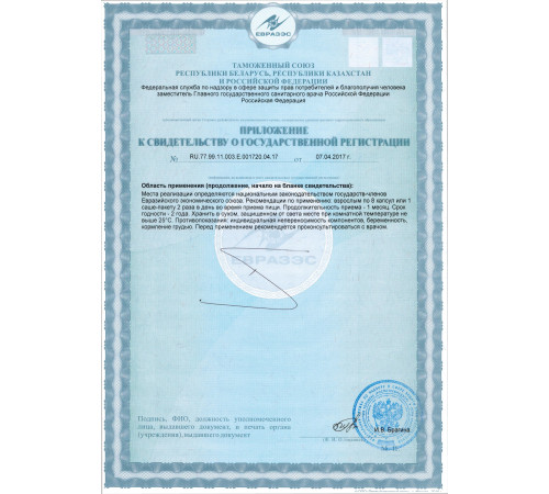 ШИИТАКЕ, 60 КАПСУЛ