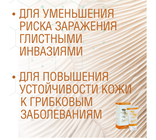 КРЕМ ЛИСИЧКИ 50+50 МЛ
