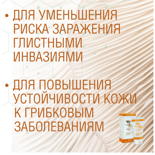  КРЕМ ЛИСИЧКИ, 50 МЛ