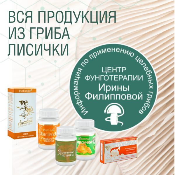  КРЕМ ЛИСИЧКИ, 50 МЛ