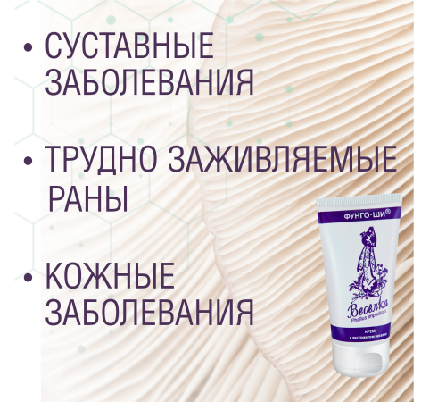 КРЕМ ВЕСЕЛКА 50+50 МЛ