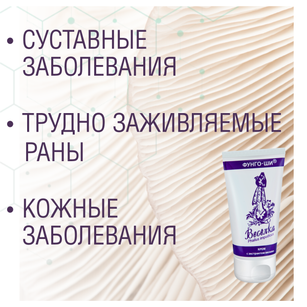 КРЕМ ВЕСЕЛКА 50+50 МЛ
