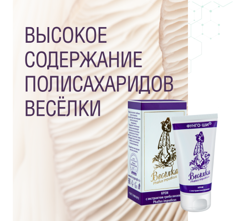 КРЕМ ВЕСЕЛКА 50+50 МЛ