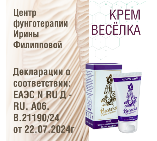 КРЕМ ВЕСЕЛКА 50+50 МЛ