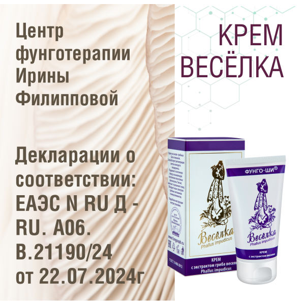 КРЕМ ВЕСЕЛКА 50+50 МЛ