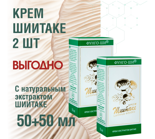 КРЕМ ШИИТАКЕ 2 ШТ