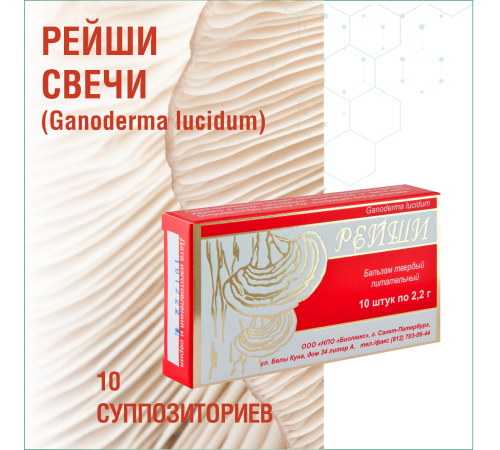 РЕЙШИ СВЕЧИ, 10 ШТ