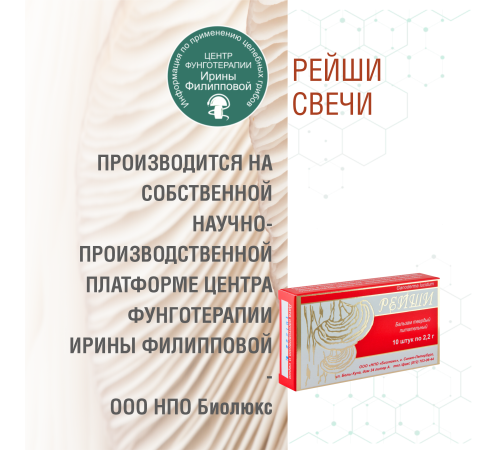 РЕЙШИ СВЕЧИ, 10 ШТ